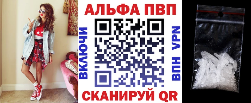 A-PVP крисы CK  Саранск 