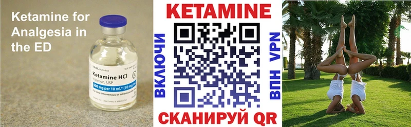Кетамин ketamine  что такое наркотик  Саранск 