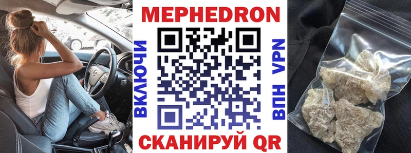 МЯУ-МЯУ кристаллы  Саранск 