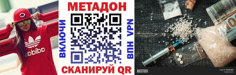 МЕТАДОН белоснежный  Саранск 