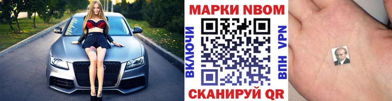 цена Саранск Наркотические марки 1,8мг